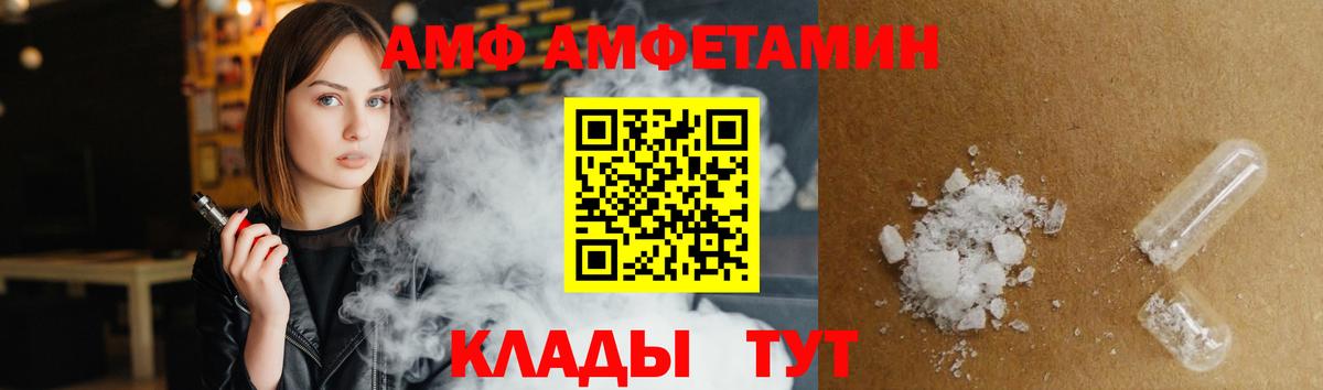 АМФ Розовый  Вход с VPN  Полевской 