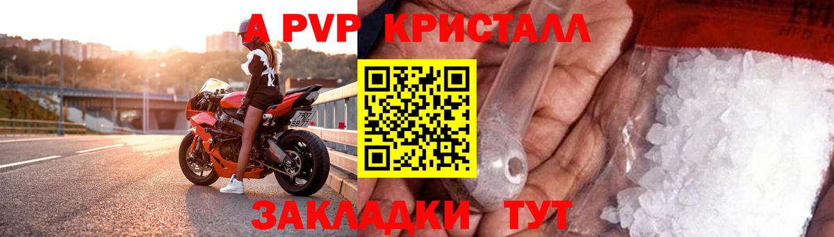 Полевской  магазин  наркотиков  Alpha-PVP СК КРИС  Вход с VPN  Alpha PVP VHQ 
