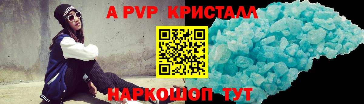 Alpha-PVP мука Полевской