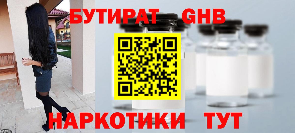 Полевской  Бутират буратино  Вход с VPN 