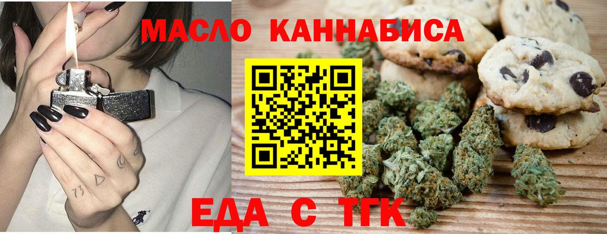 Полевской  Cannafood конопля  Вход с VPN 