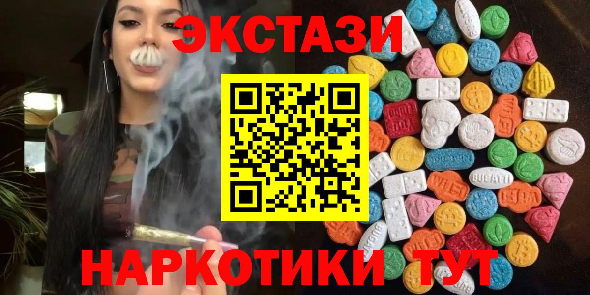 ЭКСТАЗИ mix  Ecstasy  Полевской  Вход с VPN 