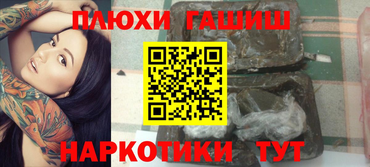 Гашиш Изолятор Полевской