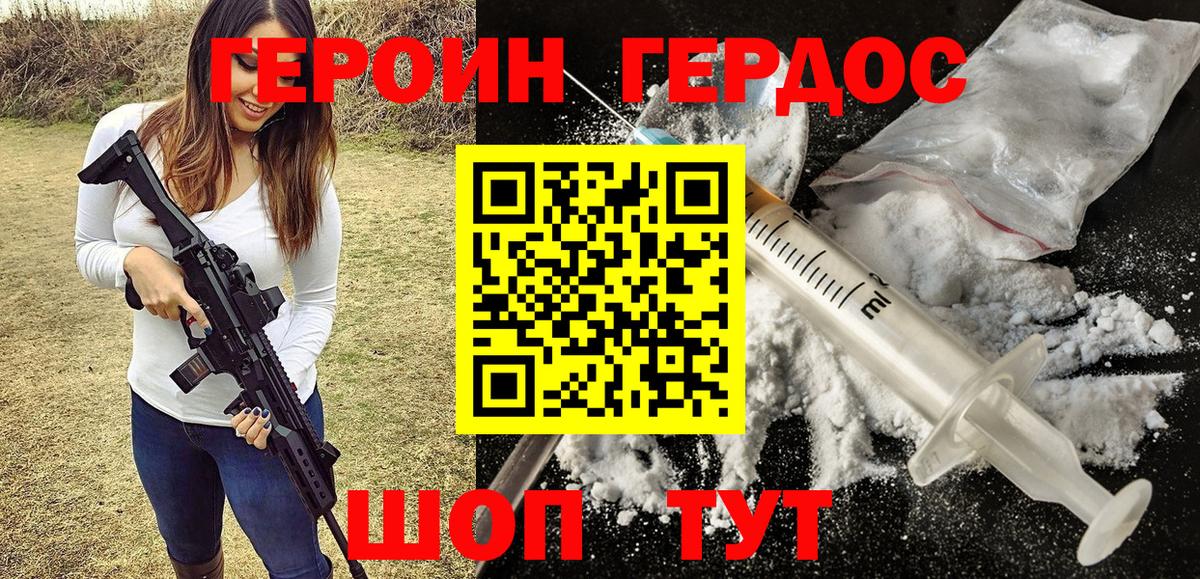 Полевской  Героин VHQ  ГЕРОИН  Вход с VPN 