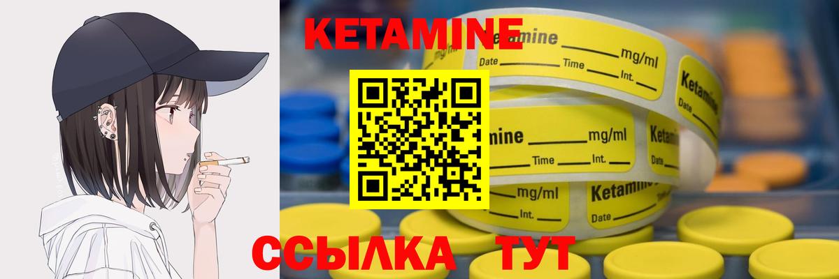 МЕГА ССЫЛКА  Кетамин VHQ  Вход с VPN  Полевской 