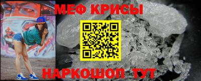 меф Первоуральск