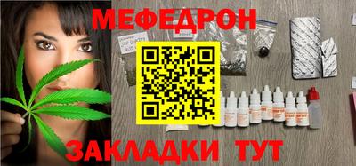 меф Партизанск