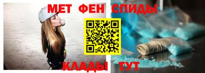 меф Партизанск