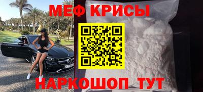 меф Первоуральск