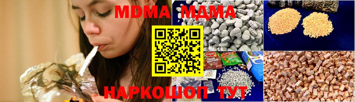 MDMA VHQ  Вход с VPN  МДМА молли  МДМА  Полевской 