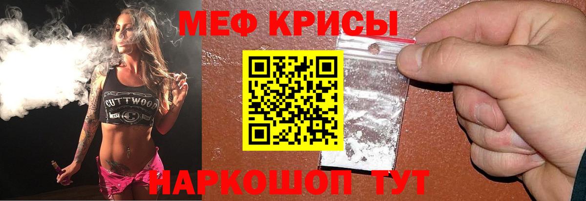 Мефедрон  МЕФ mephedrone  Вход с VPN  Меф мяу мяу  Полевской 