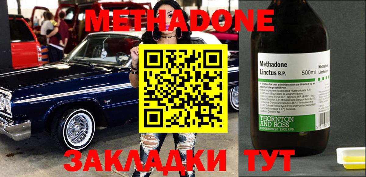 Метадон кристалл  МЕТАДОН VHQ  Вход с VPN  Полевской 