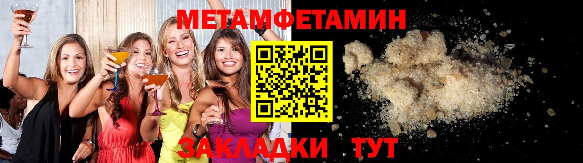 МЕТАМФЕТАМИН кристалл Полевской